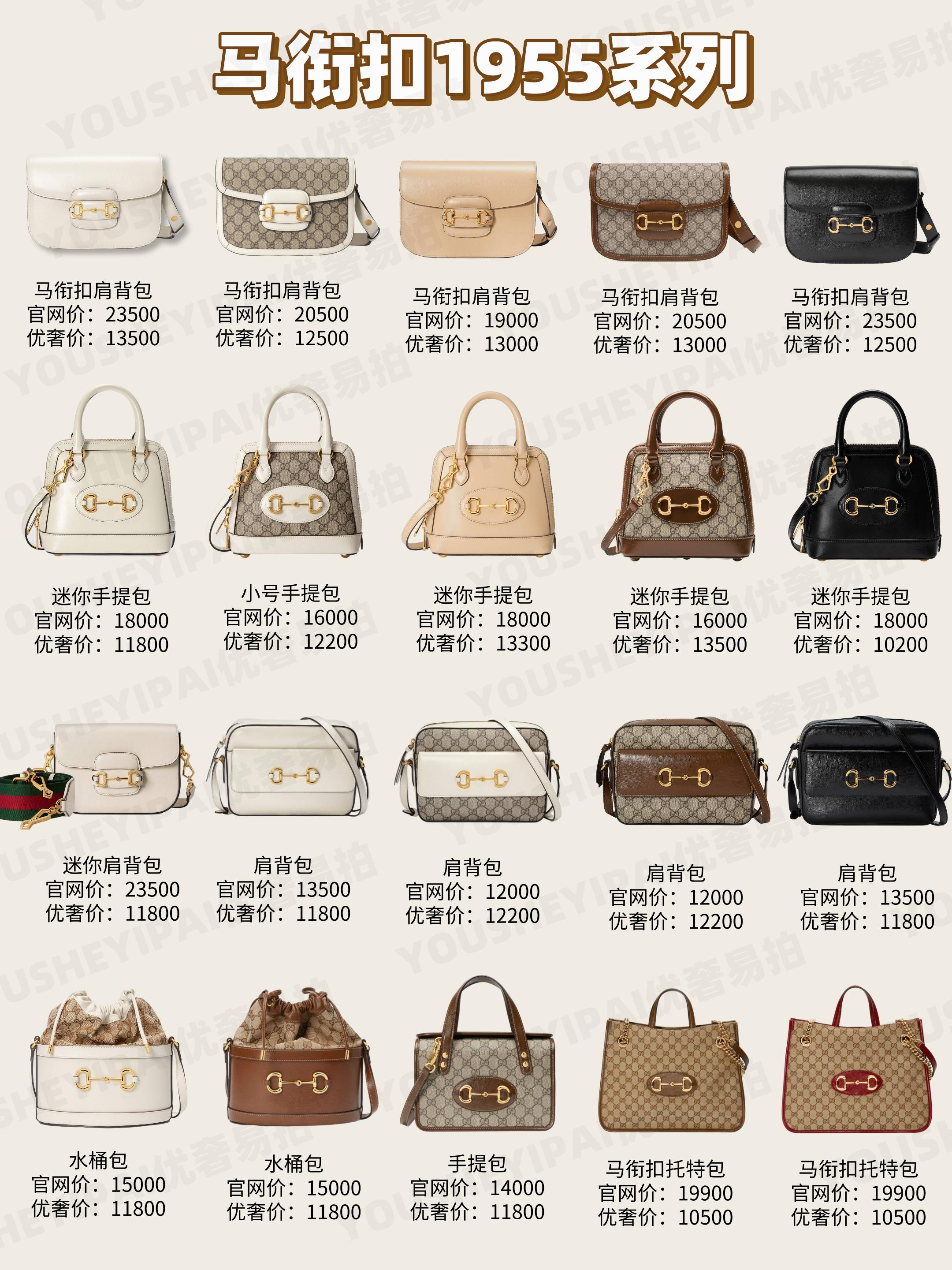 gucci经典包包全系列介绍,gucci包包最经典款有哪几款