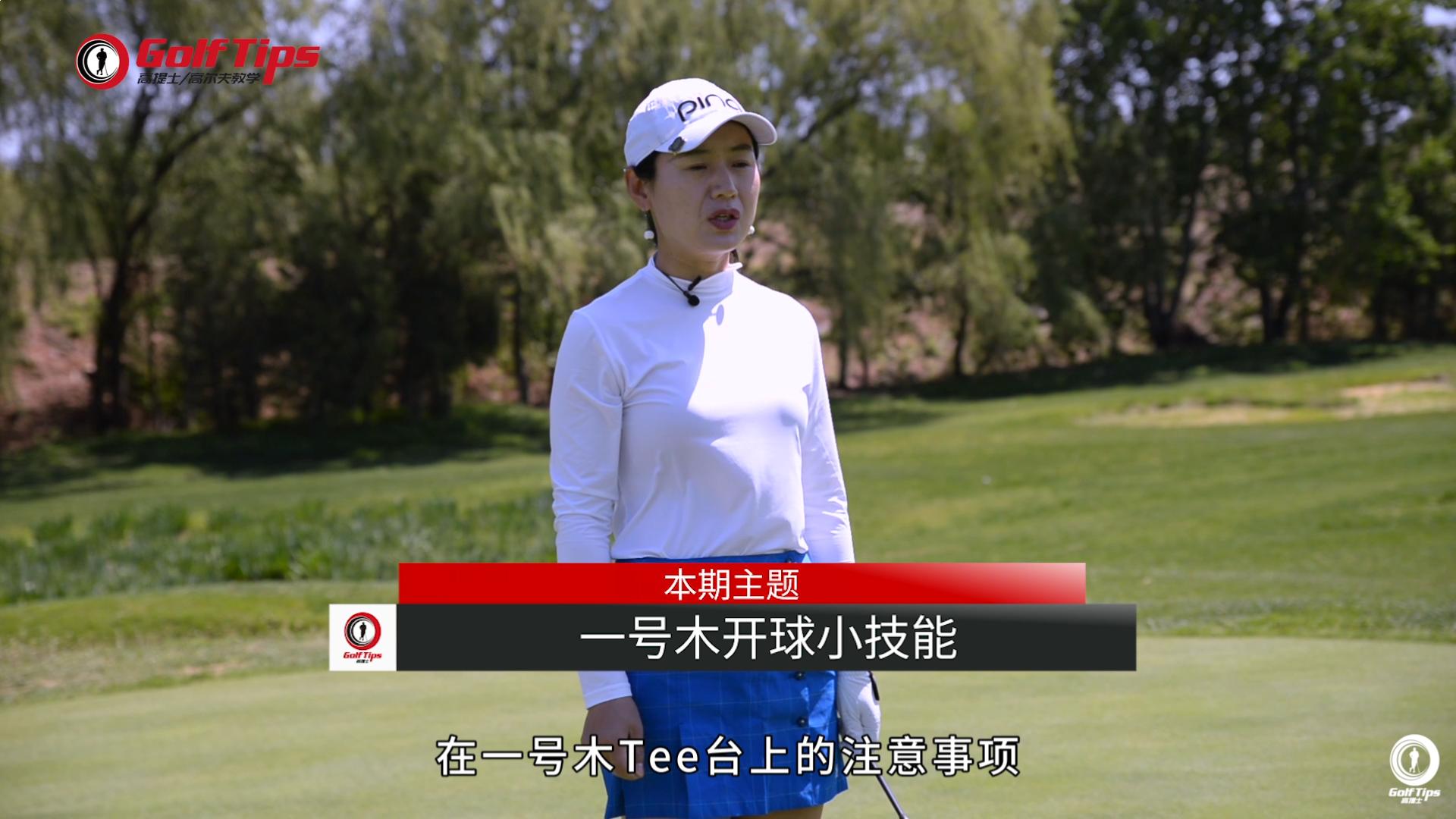 提升一号木挥杆速度,提升球杆打感