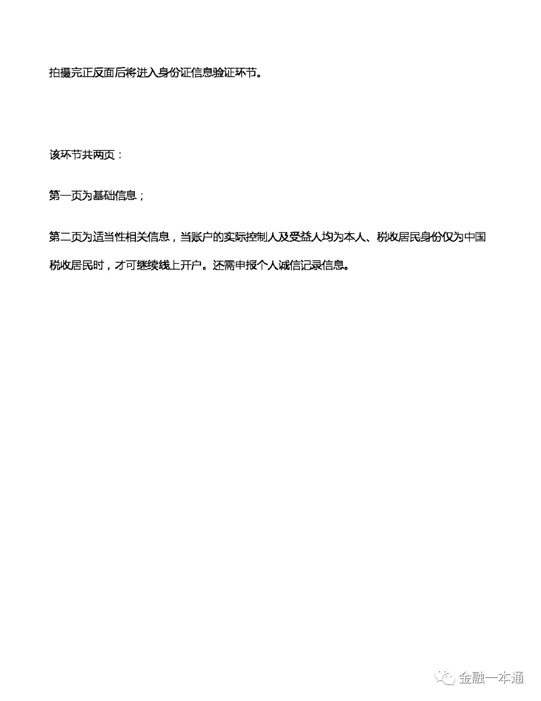 最低佣金万1免5开户,送福利100元套餐