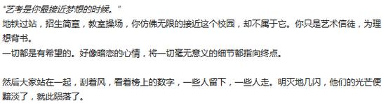 艺考的那些奇葩搞笑的事,艺考奇葩搞笑事件