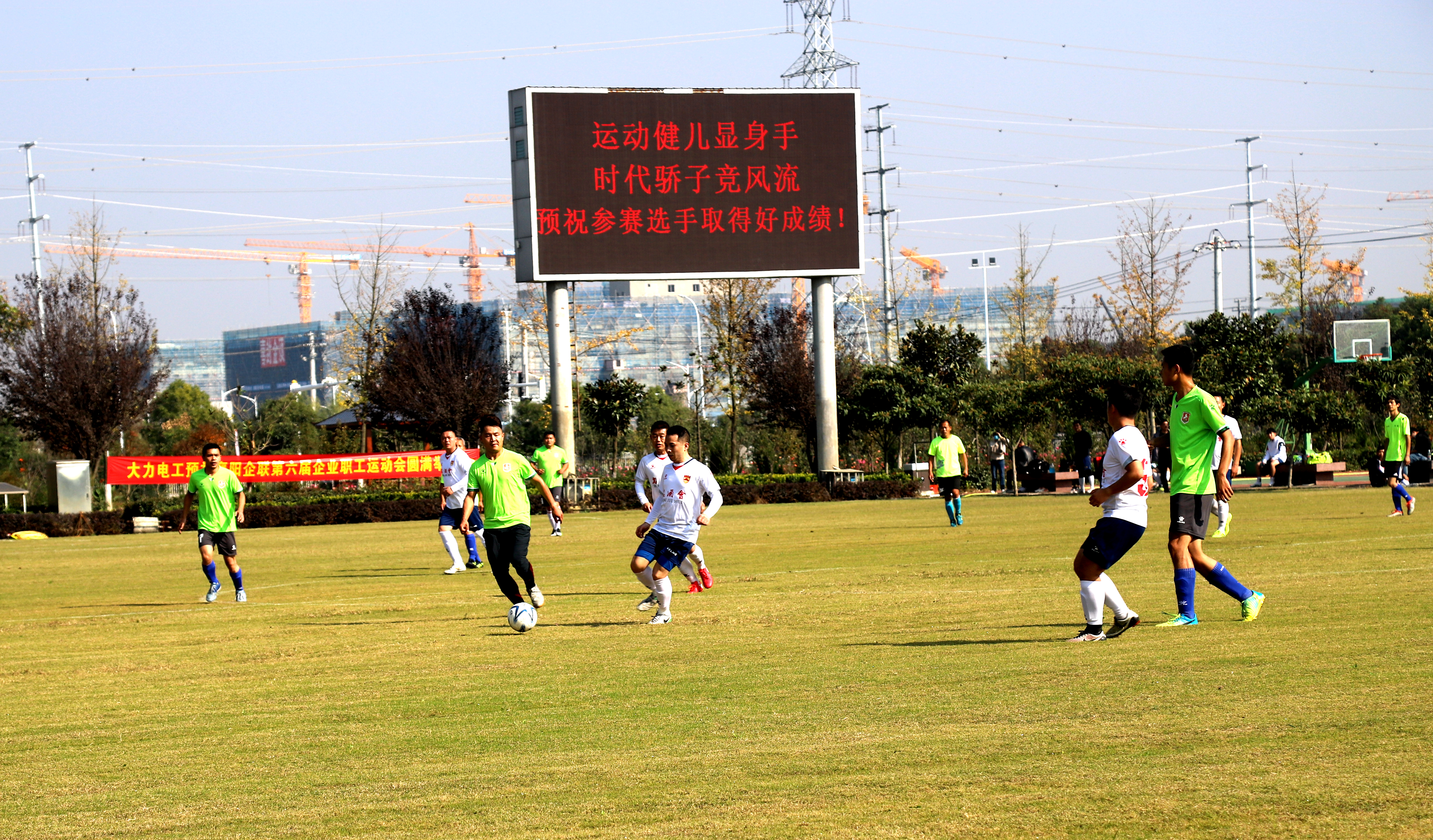 襄阳企联第六届职工运动会,襄阳大力杯2022