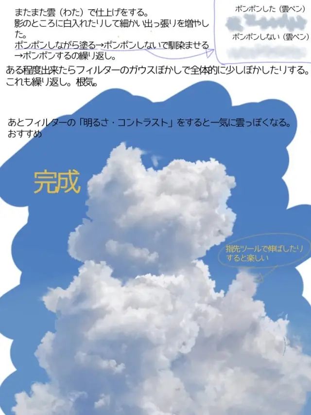 插画教程很赞的一套云的画法,手绘插画的云怎么画