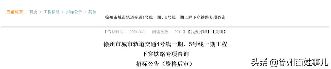 徐州地铁45号线最新消息,徐州2024地铁7号线线路图