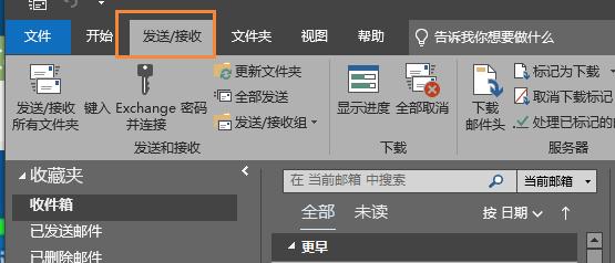 outlook怎么取消正在发送的邮件,outlook怎么取消脱机
