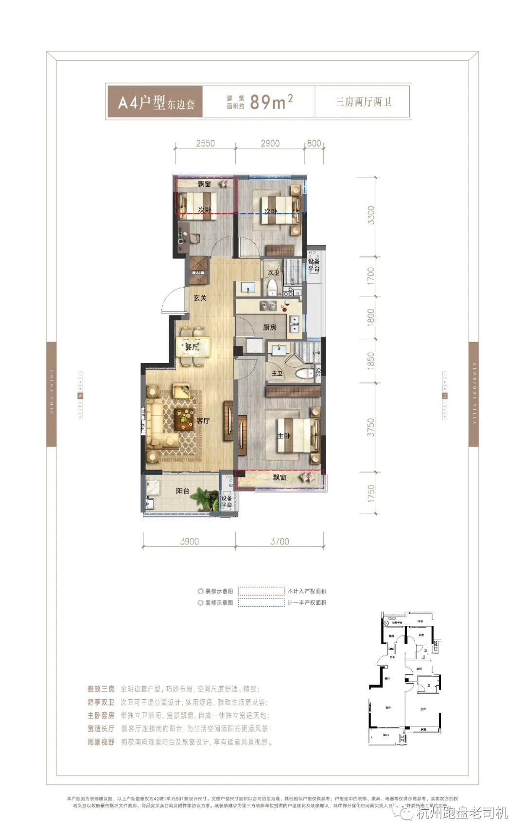 杭州临平奥特莱斯旁边楼盘 (临平奥特莱斯对面的叠墅)