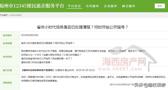 福州一楼盘被冻结,福州楼盘被查封