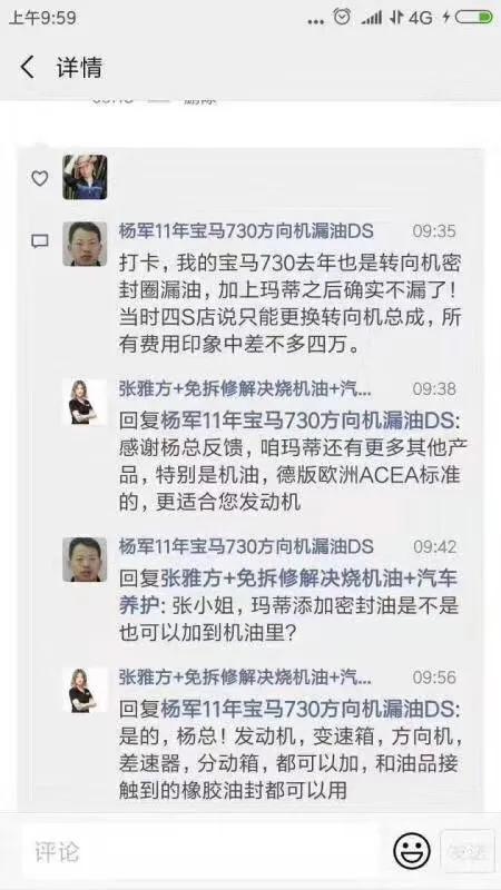 德国玛蒂变速箱免拆,德国玛蒂免拆治理烧机油