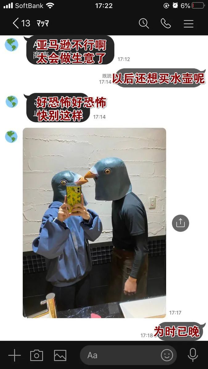 日本ekoDWorks新推出的“视觉陷阱T恤”，大写的尴尬哈哈哈哈”