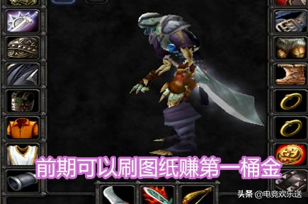 魔兽世界怀旧服打什么材料最赚钱,魔兽世界怀旧服攻略平民玩家