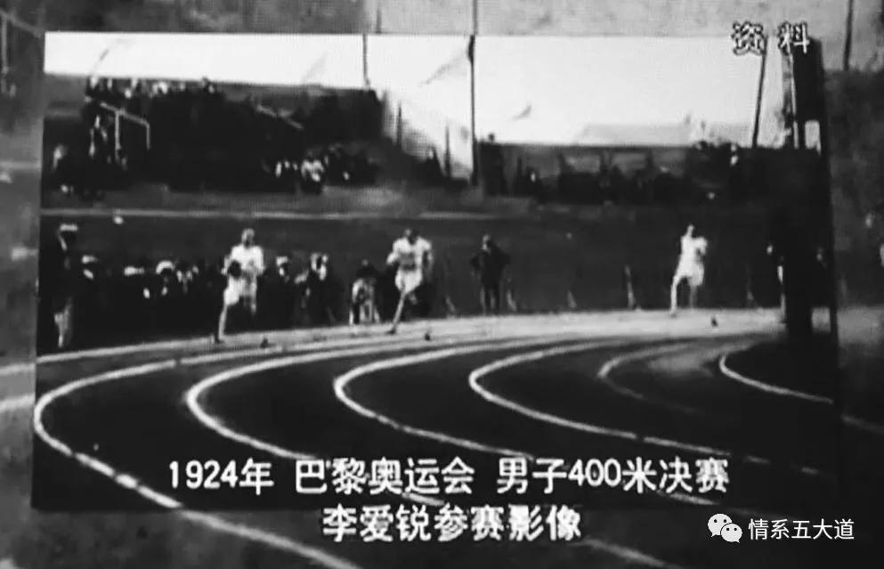 五大道上的奥运冠军：把一生献给中国的李爱锐