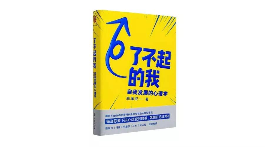 如何修补童年创伤、情感缺陷？2020年的逆袭，从这7本书开始