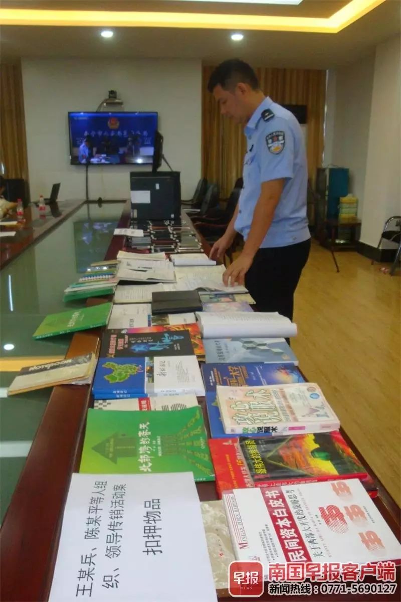 南宁涉案2亿传销案,广西警方抓获传销涉案4亿