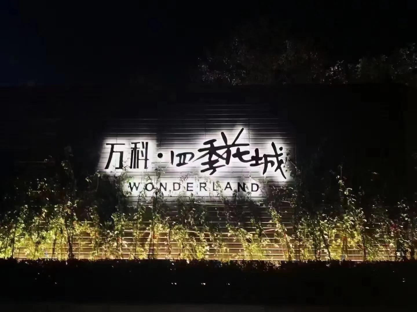 万科四季花城蓝田多少钱拿地,蓝田万科四季花城未来发展怎么样