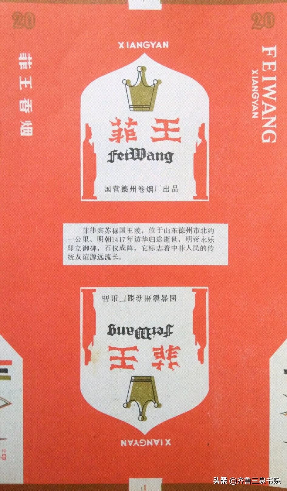 山东有哪些卷烟厂都产什么牌子,90年代德州卷烟厂