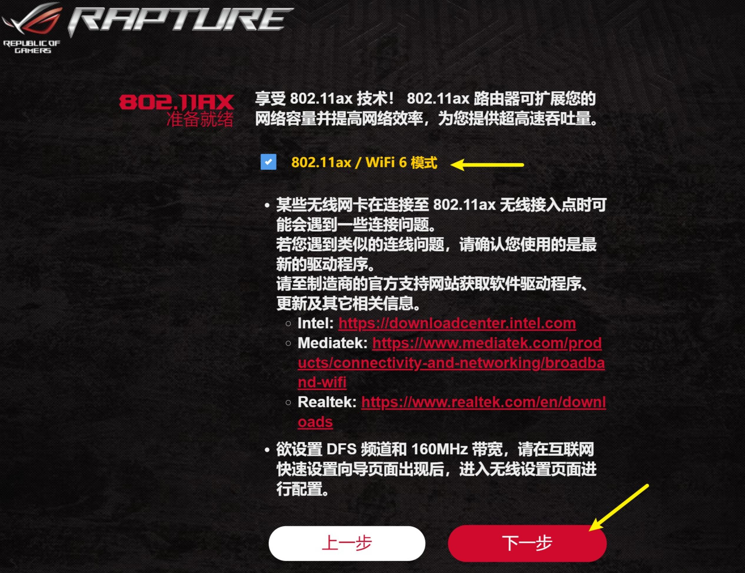 电竞路由器推荐华硕rog,华硕rog魔方幻gt6白色路由器评测