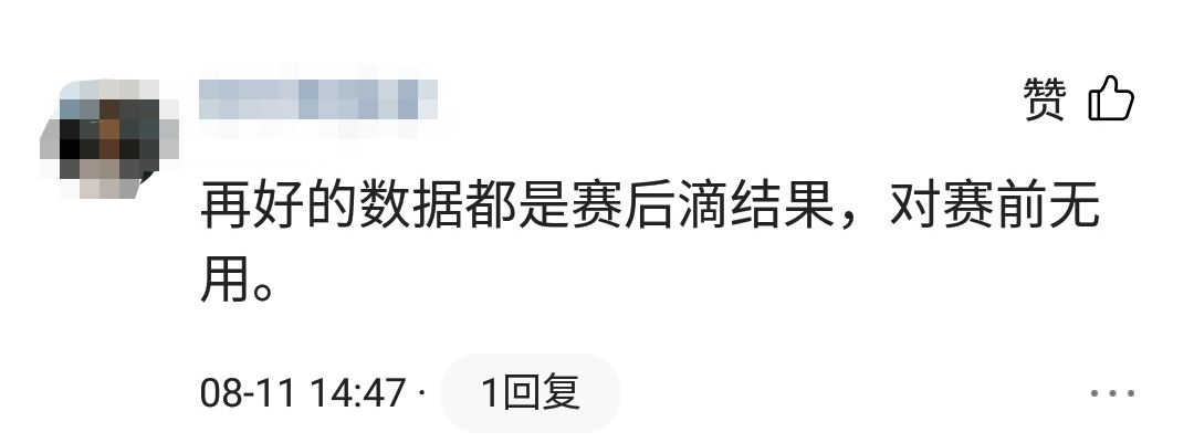 看足球数据准吗,足球分析看近6场数据