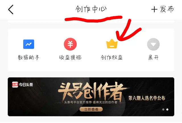 今日头条发文字如何赚钱,今日头条发文章怎么赚钱