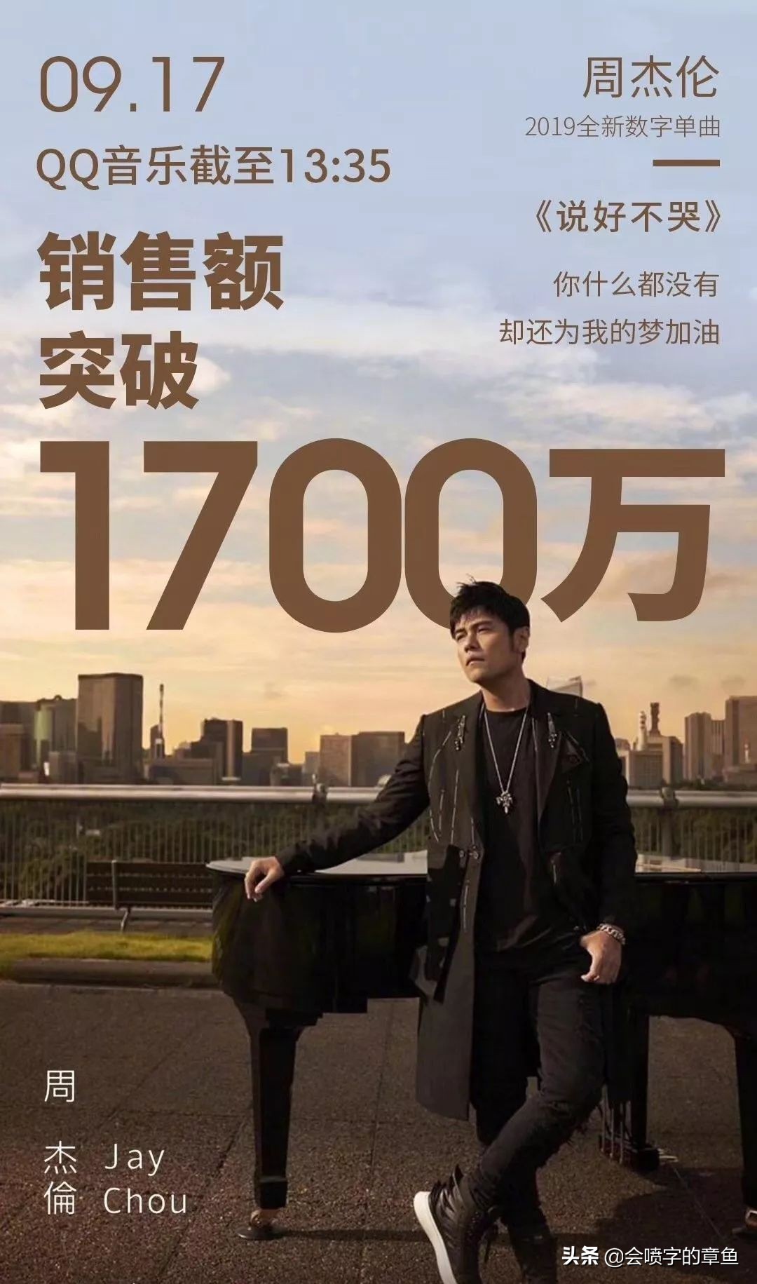 谈周杰伦新歌说好不哭,周杰伦新歌再现戳脸杀说好不哭