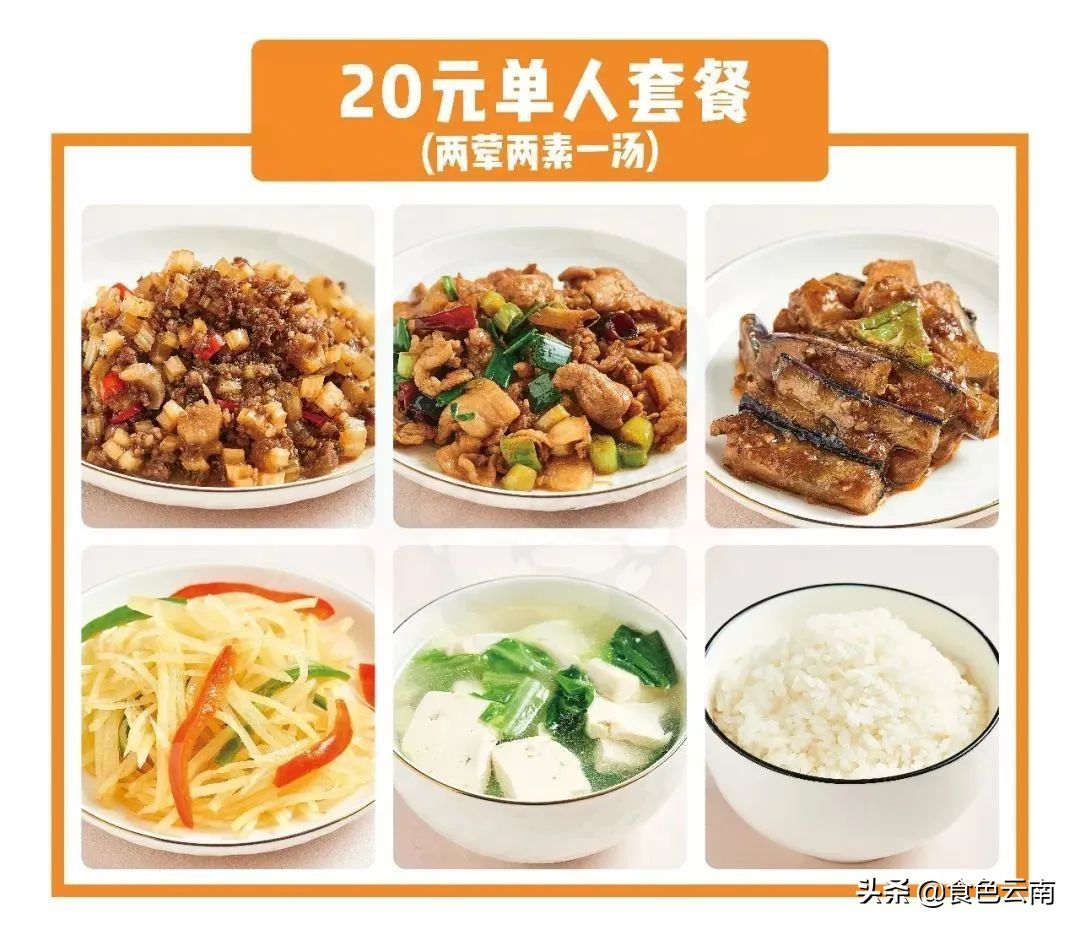 昆明最好吃的外卖单人,昆明美食外卖推荐排名第一是哪家