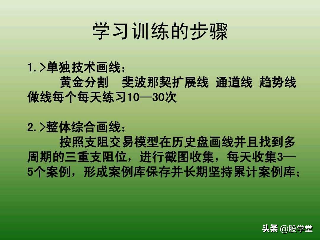 中国股市最新交易法,趋势交易法全套图解