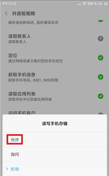 为什么抖音不能下载别人视频,抖音不能视频通话是什么原因