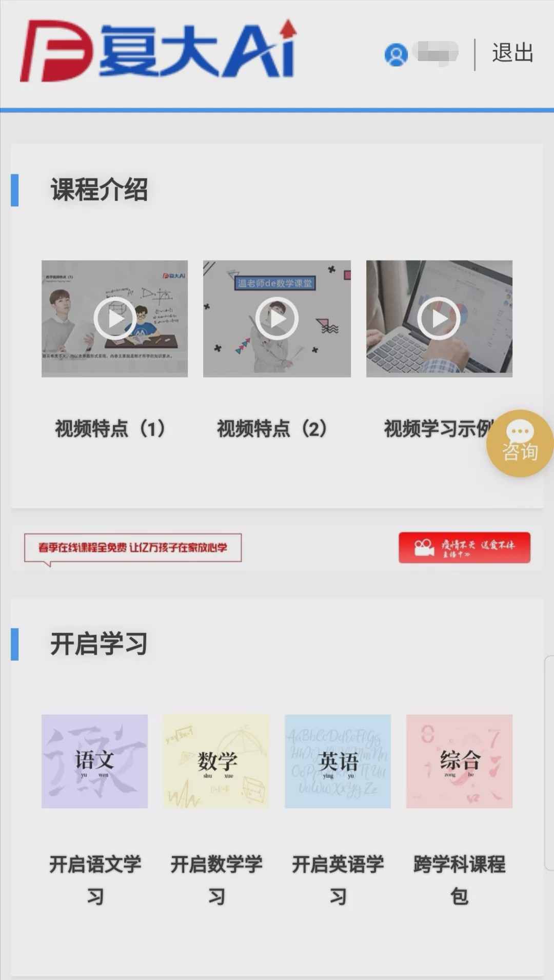 各家机构都在推免费直播课,质量到底咋样?我们和家长一起做了个测评(一)