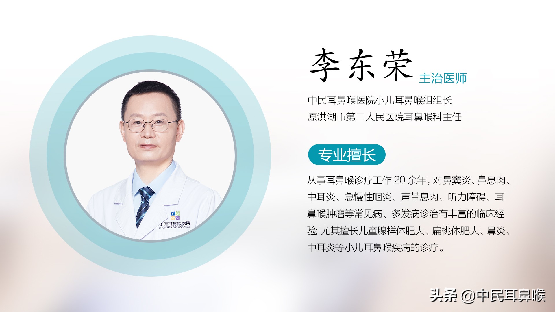 声带息肉健康宣教教程,声带息肉的科普视频