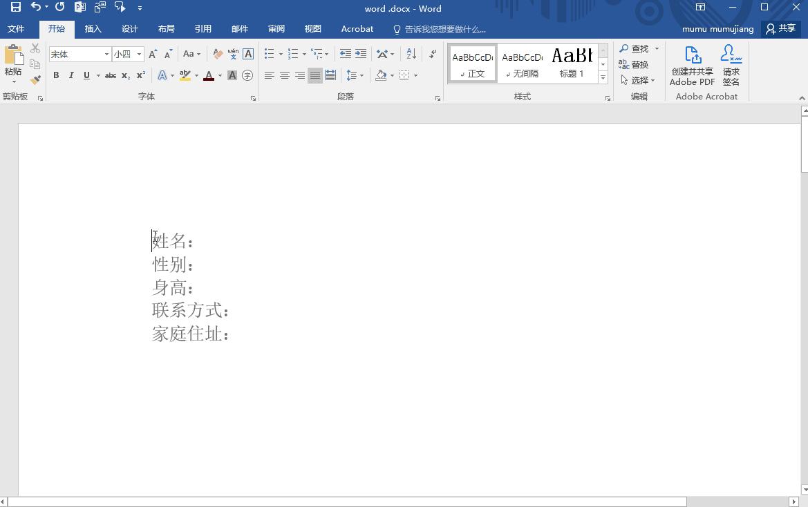 word对齐排版教程,word排版的4个小技巧你想学吗