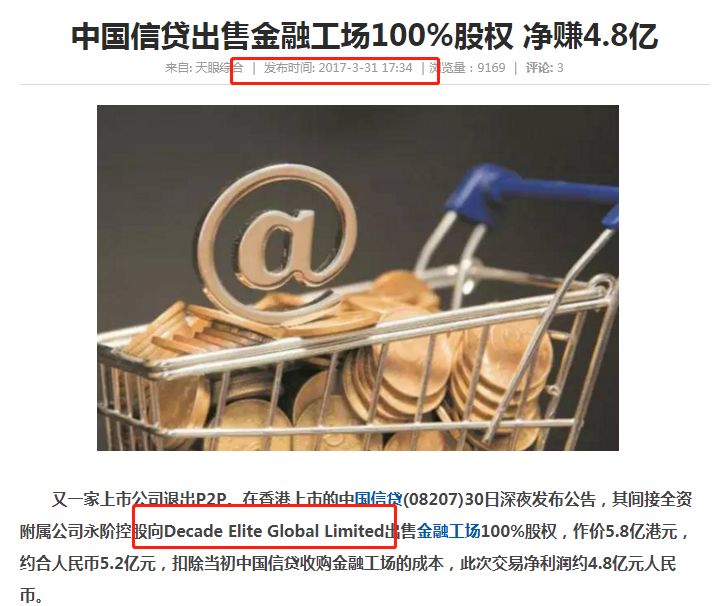 专业机构的业余时刻：博力达思做空中新控股前后