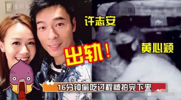 黄心颖情感经历,心机女黄心颖