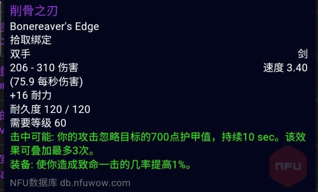 魔兽世界怀旧服萨满用什么武器好,魔兽怀旧服火法最强武器