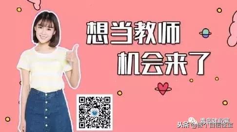 2019青岛西海岸新区教师招聘,西海岸新区2022教师招聘面试公告