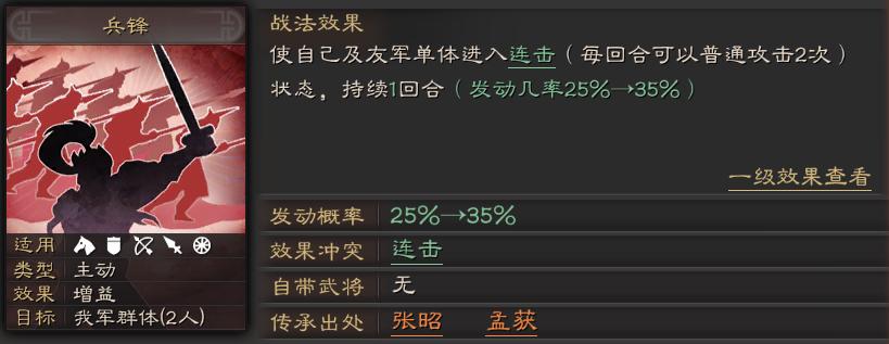三国志战略版夏侯渊突击骑,三国志战略版夏侯渊强攻是哪个