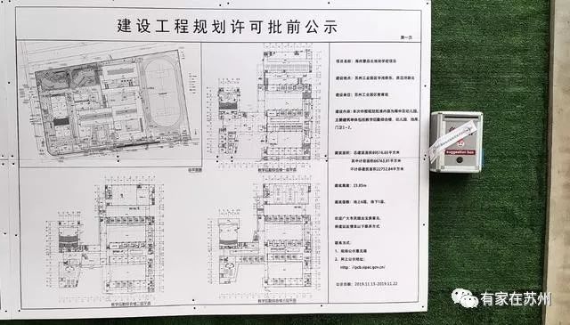 新星海高中来了！实地勘探，湖东人民有福了