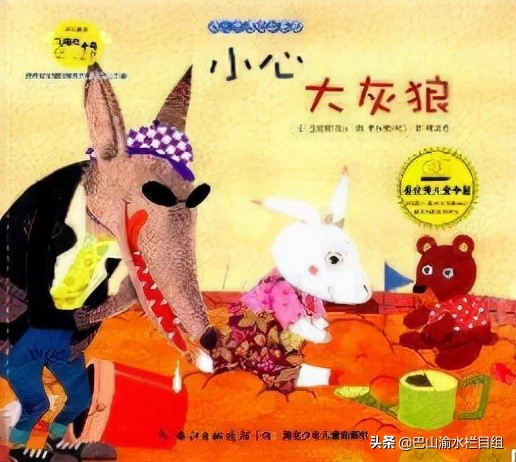 3-6岁儿童必读的10本经典绘本,吐血整理宝宝刚需品