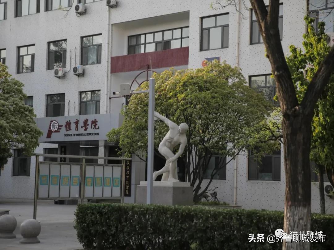 五个月未见面的聊城大学，现在你怎么样了？