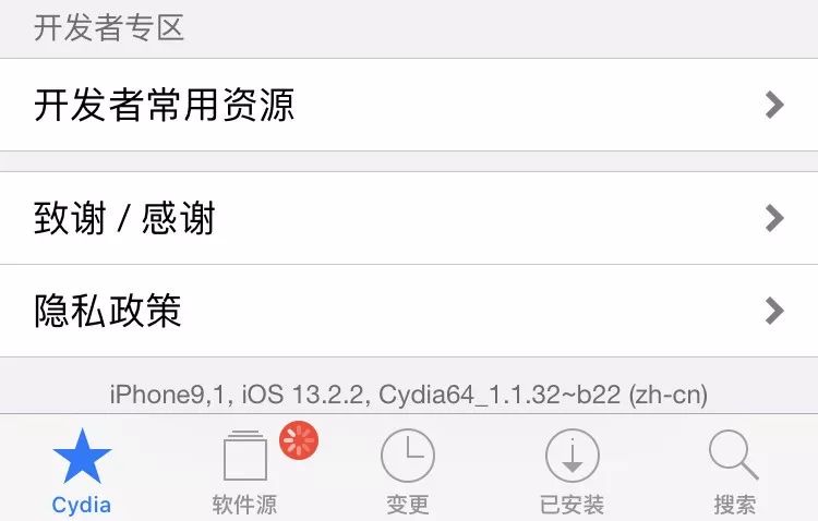 iphone最简单的越狱方法,iphone手机版越狱详细教学