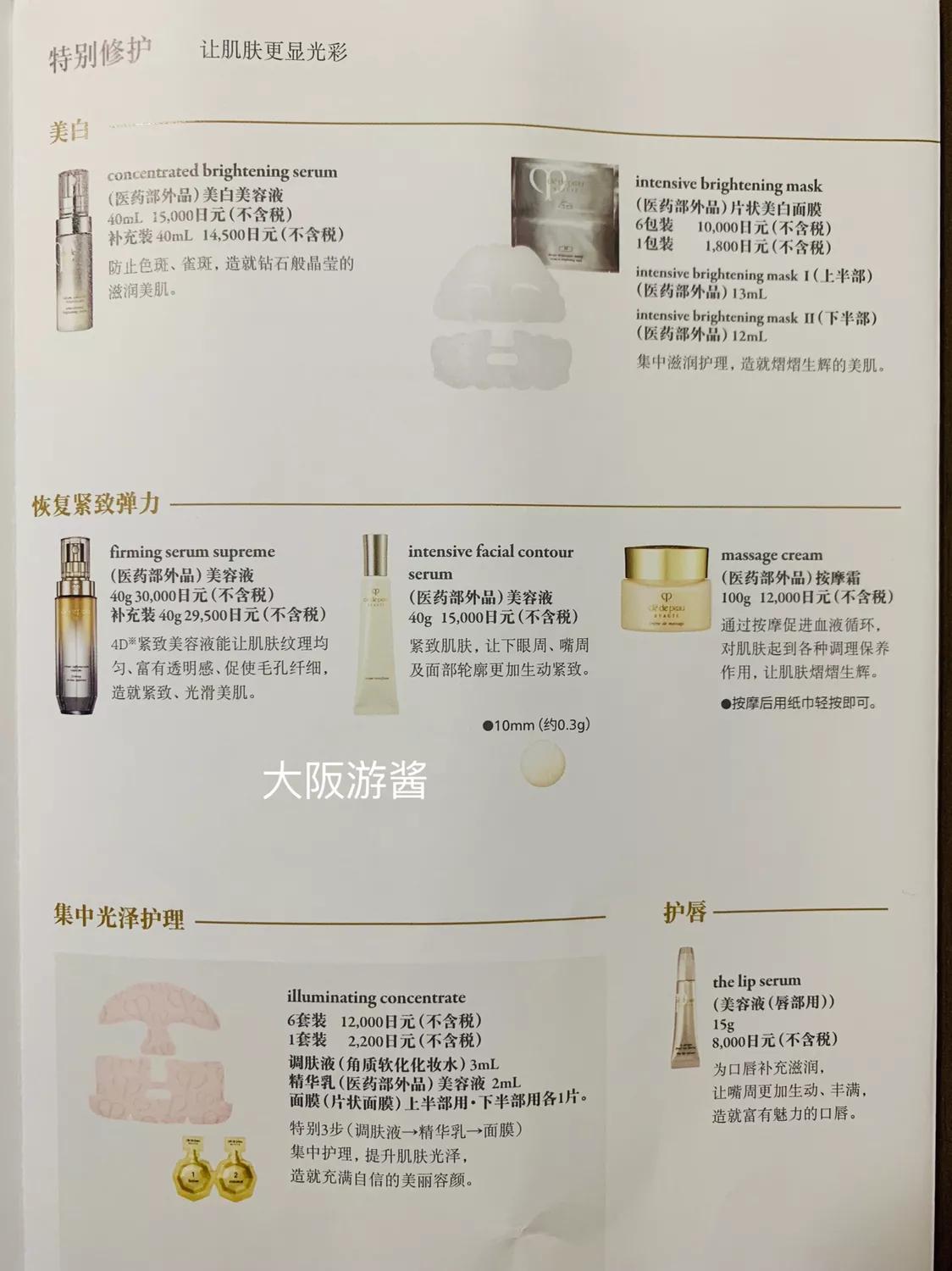 日本大丸百货贵吗,日本大丸专柜价格