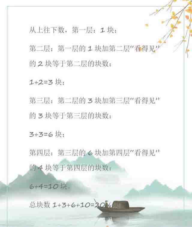 一年级数学上册奥数和思维训练,一年级奥数思维训练