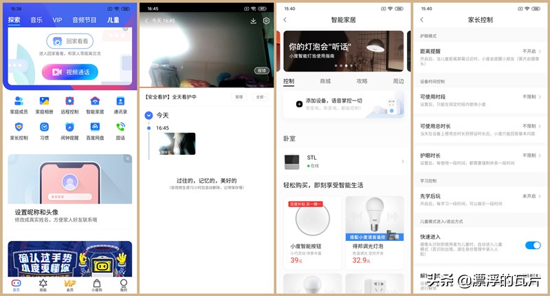智能屏x8升级版让家充满科技感,小度智能屏x8与天猫精灵智能屏cc8