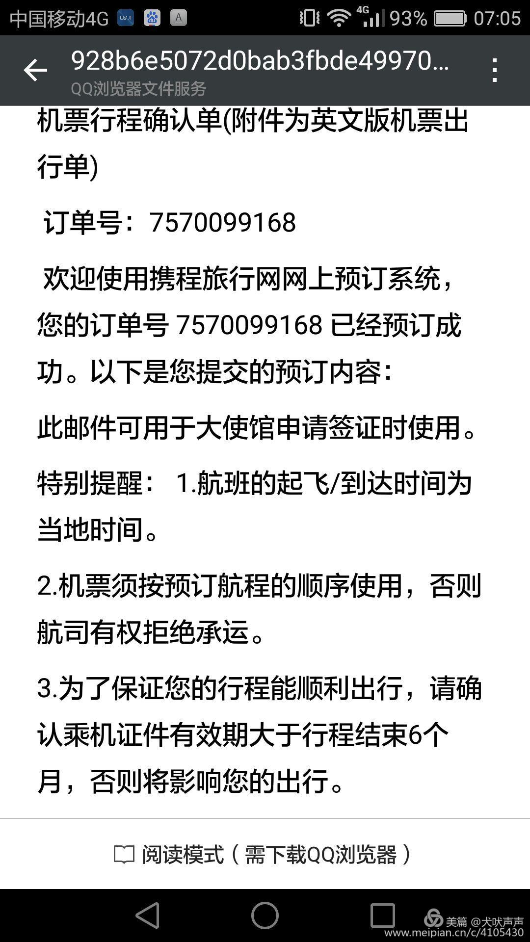 花甲后的新西兰自驾之旅(一)