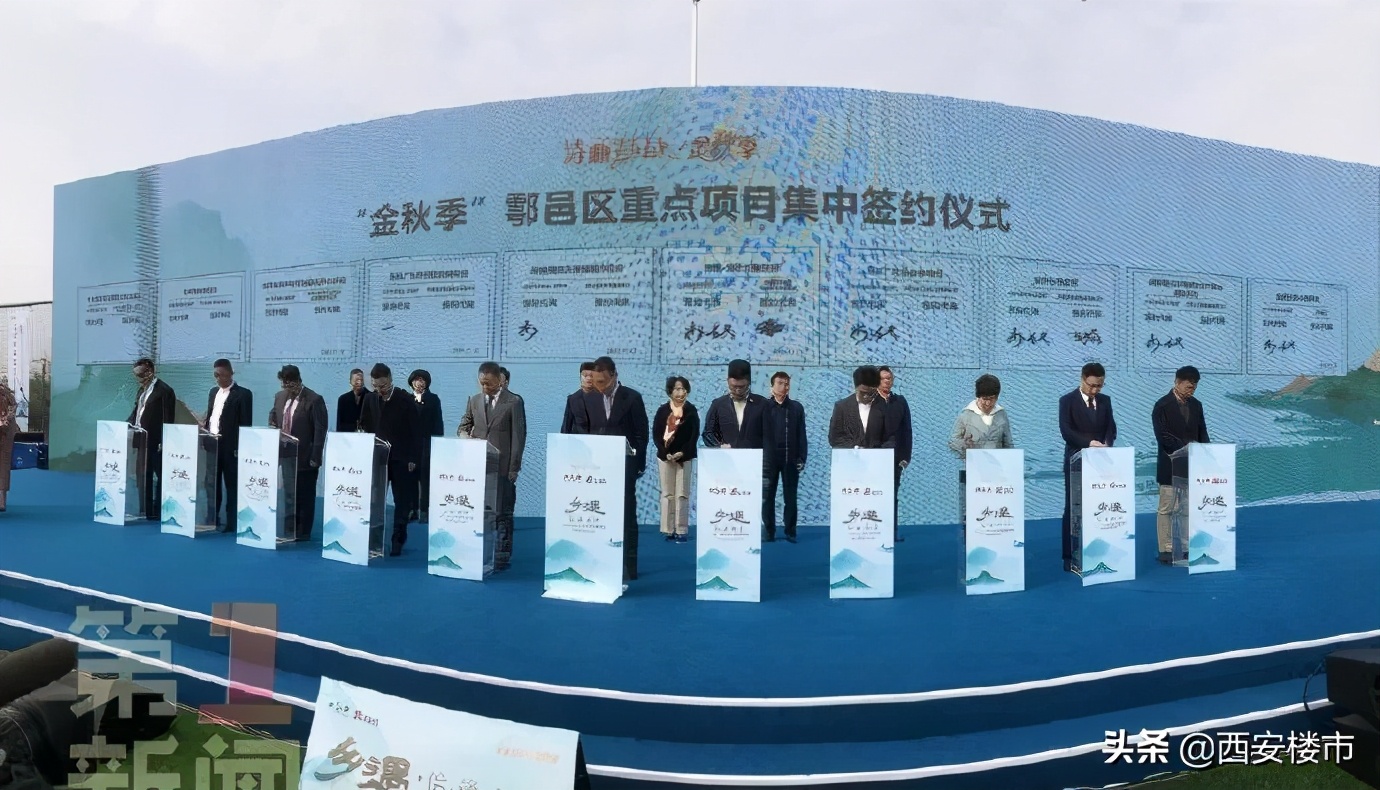 投资107亿元77个重点项目集中开工,西安耗资57.5亿的重点项目