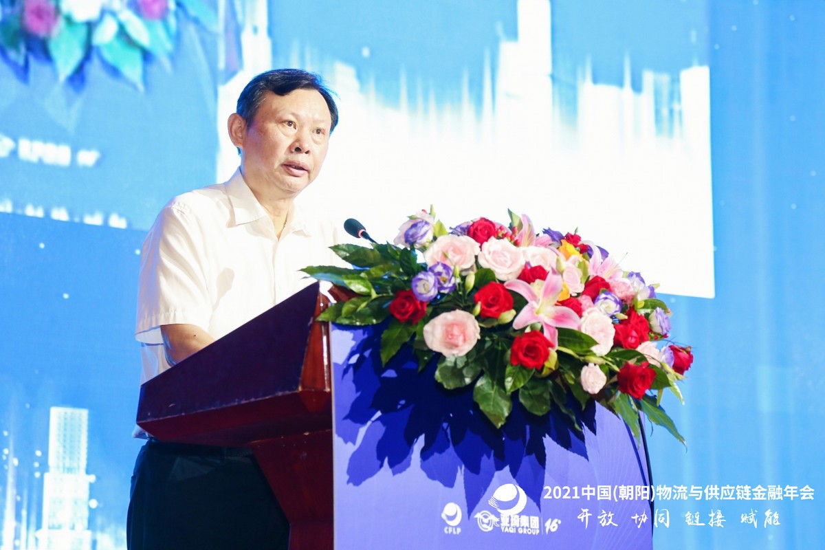 汪鸣、宋华等大咖云集！2021中国（朝阳）物流与供应链金融年会暨朝阳市现代物流高质量发展大会圆满召开