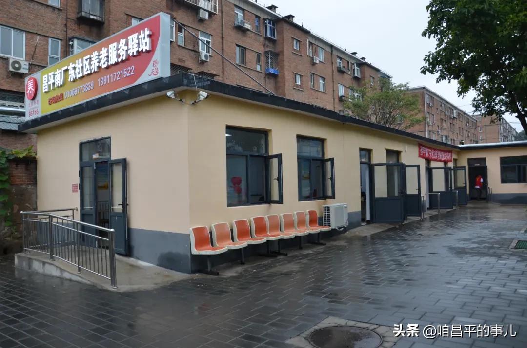 昌平南口镇养老照料中心,家门口乐享智慧养老服务