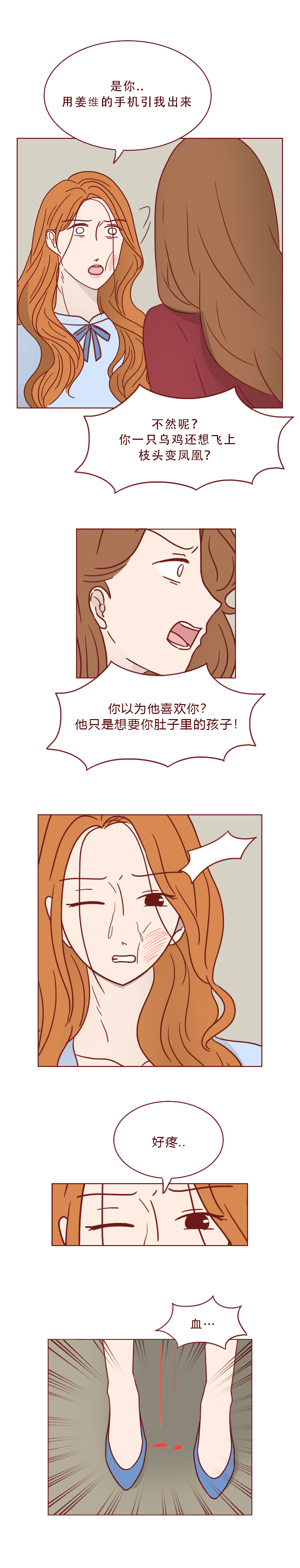 人性漫画农村女孩,人性漫画普通女孩遇上高富帅