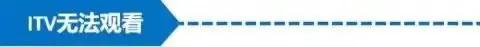 电信宽带看不了电视是什么原因,电信电视故障如何求助