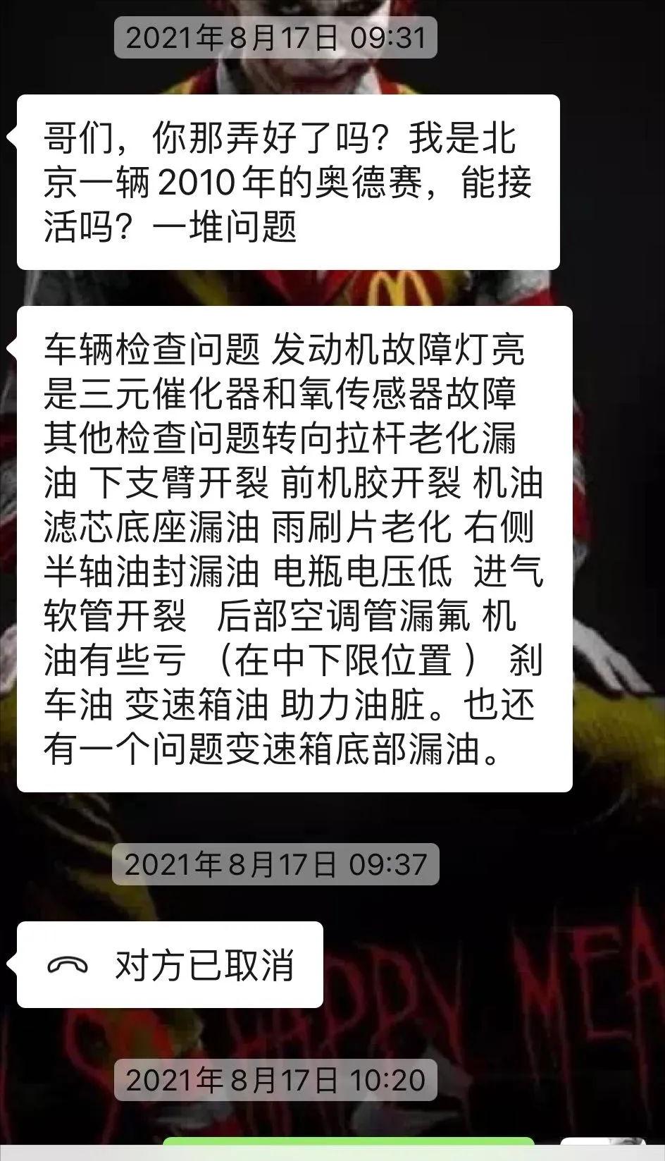 怪兽修车翻新的视频,怪兽修车翻新奥迪q7