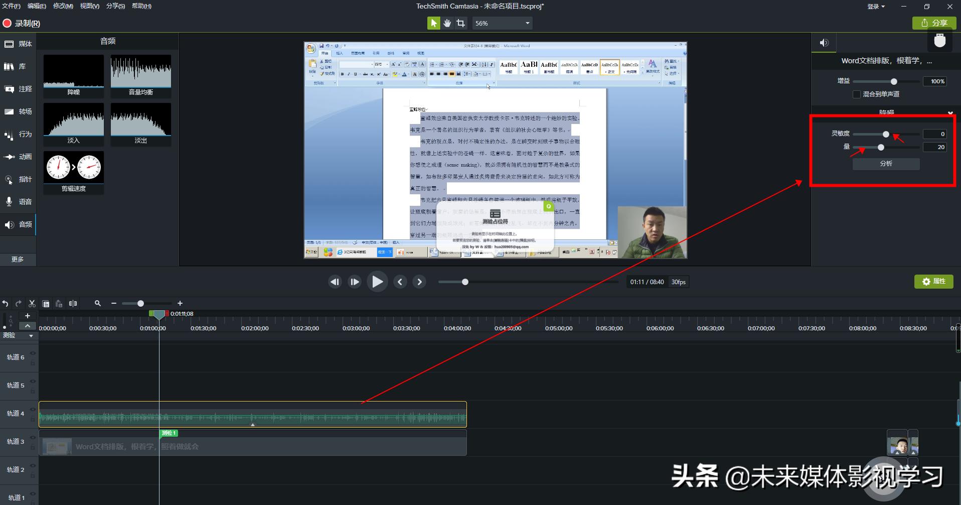 视频降噪去掉电流声,如何消除视频的杂音和电流声