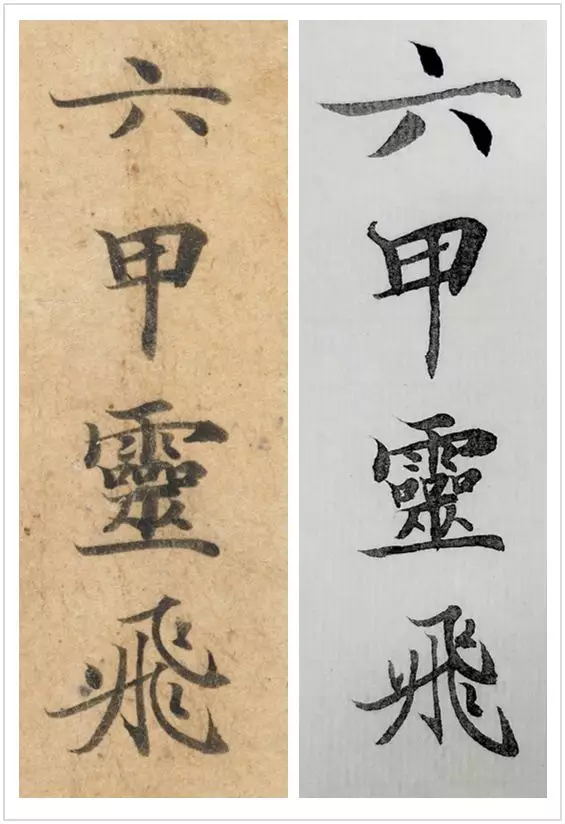 临摹字帖的技巧与方法,行书如何练习可以脱离字帖