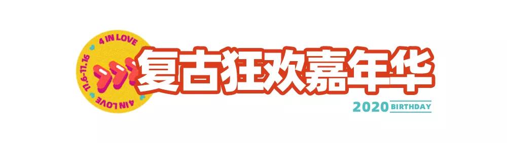 王府井奥莱618活动,王府井奥莱临潼店跨年狂欢
